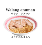 醤油 ラーメン です 【タガログ語】（個別スタンプ：9）