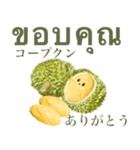 トゥリヤン 【タイ語】（個別スタンプ：4）