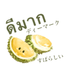 トゥリヤン 【タイ語】（個別スタンプ：7）
