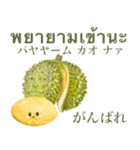 トゥリヤン 【タイ語】（個別スタンプ：10）