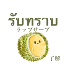 トゥリヤン 【タイ語】（個別スタンプ：11）