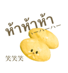 トゥリヤン 【タイ語】（個別スタンプ：13）