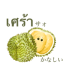 トゥリヤン 【タイ語】（個別スタンプ：14）