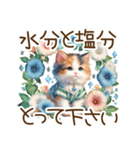 思いやりの真夏の水彩猫❁⃘*（個別スタンプ：5）