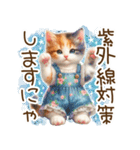 思いやりの真夏の水彩猫❁⃘*（個別スタンプ：7）