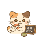 三毛猫マロンのごちそうスタンプ（個別スタンプ：1）