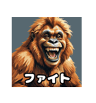 ほのぼのスマトラオラン・ウータン劇場（個別スタンプ：1）