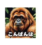 ほのぼのスマトラオラン・ウータン劇場（個別スタンプ：4）