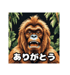 ほのぼのスマトラオラン・ウータン劇場（個別スタンプ：5）