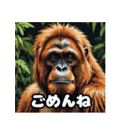 ほのぼのスマトラオラン・ウータン劇場（個別スタンプ：6）