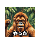ほのぼのスマトラオラン・ウータン劇場（個別スタンプ：20）