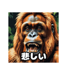 ほのぼのスマトラオラン・ウータン劇場（個別スタンプ：21）