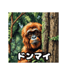 ほのぼのスマトラオラン・ウータン劇場（個別スタンプ：23）