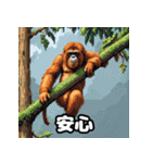 ほのぼのスマトラオラン・ウータン劇場（個別スタンプ：25）