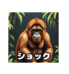 ほのぼのスマトラオラン・ウータン劇場（個別スタンプ：26）
