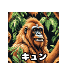 ほのぼのスマトラオラン・ウータン劇場（個別スタンプ：27）