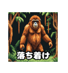 ほのぼのスマトラオラン・ウータン劇場（個別スタンプ：39）