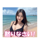 海だ！ビキニだ！水着に着替えた可愛いJK（個別スタンプ：8）
