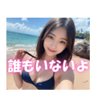 海だ！ビキニだ！水着に着替えた可愛いJK（個別スタンプ：10）