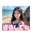 海だ！ビキニだ！水着に着替えた可愛いJK（個別スタンプ：13）