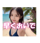 海だ！ビキニだ！水着に着替えた可愛いJK（個別スタンプ：15）