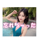 海だ！ビキニだ！水着に着替えた可愛いJK（個別スタンプ：22）
