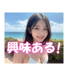海だ！ビキニだ！水着に着替えた可愛いJK（個別スタンプ：24）