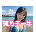海だ！ビキニだ！水着に着替えた可愛いJK（個別スタンプ：26）