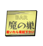 BAR 魔の巣開店記念（個別スタンプ：9）