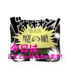 BAR 魔の巣開店記念（個別スタンプ：15）