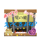 BAR 魔の巣開店記念（個別スタンプ：20）
