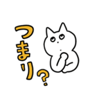 うちねこ日常4（個別スタンプ：8）