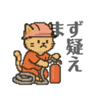 消防ネコのしごとぶり（個別スタンプ：6）