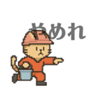 消防ネコのしごとぶり（個別スタンプ：20）