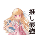推し活★毒舌お嬢様スタンプ（個別スタンプ：6）