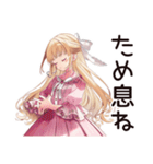 推し活★毒舌お嬢様スタンプ（個別スタンプ：14）