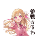 推し活★毒舌お嬢様スタンプ（個別スタンプ：17）