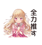 推し活★毒舌お嬢様スタンプ（個別スタンプ：21）