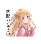 推し活★毒舌お嬢様スタンプ（個別スタンプ：23）