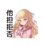 推し活★毒舌お嬢様スタンプ（個別スタンプ：24）