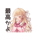 推し活★毒舌お嬢様スタンプ（個別スタンプ：28）