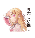 推し活★毒舌お嬢様スタンプ（個別スタンプ：32）