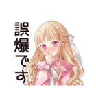 推し活★毒舌お嬢様スタンプ（個別スタンプ：38）