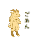俗っぽい聖獣くんたち（個別スタンプ：13）