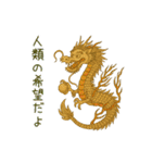 俗っぽい聖獣くんたち（個別スタンプ：40）