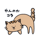 ちょっと可愛い猫と魚（個別スタンプ：8）