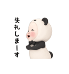 【気づかい】パンダタオル【敬語】（個別スタンプ：22）