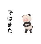 【気づかい】パンダタオル【敬語】（個別スタンプ：23）