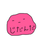 きょむたんぷ（個別スタンプ：8）