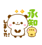 パンダさんとぴよこ♡カラフルで可愛い文字（個別スタンプ：4）